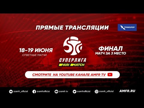 фрибет на париматч