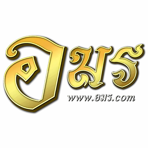 อมร-logo