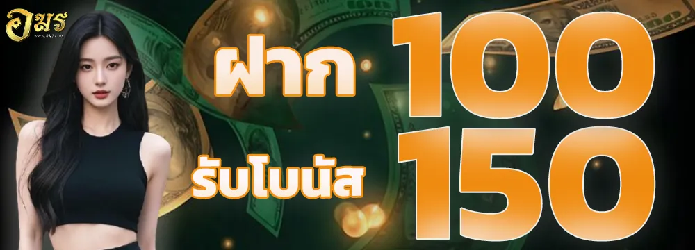 อมร-pro1