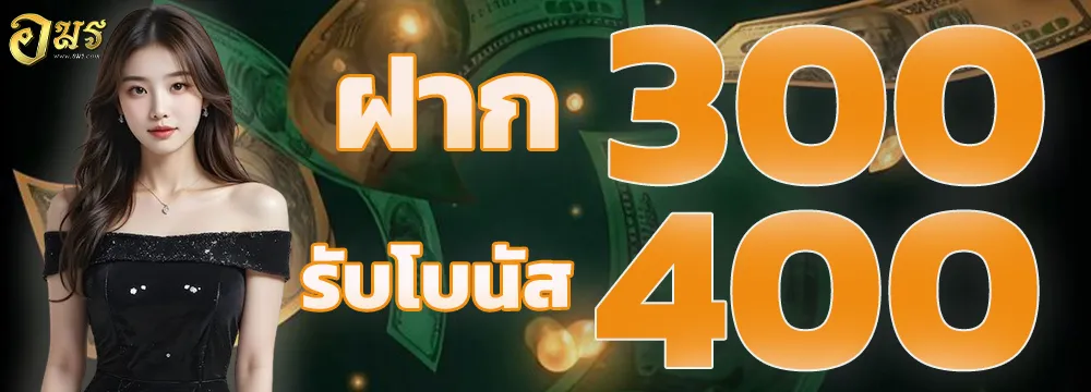 อมร-pro2