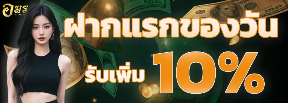 อมร-pro3