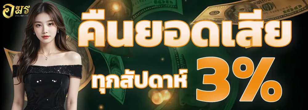 อมร-pro4